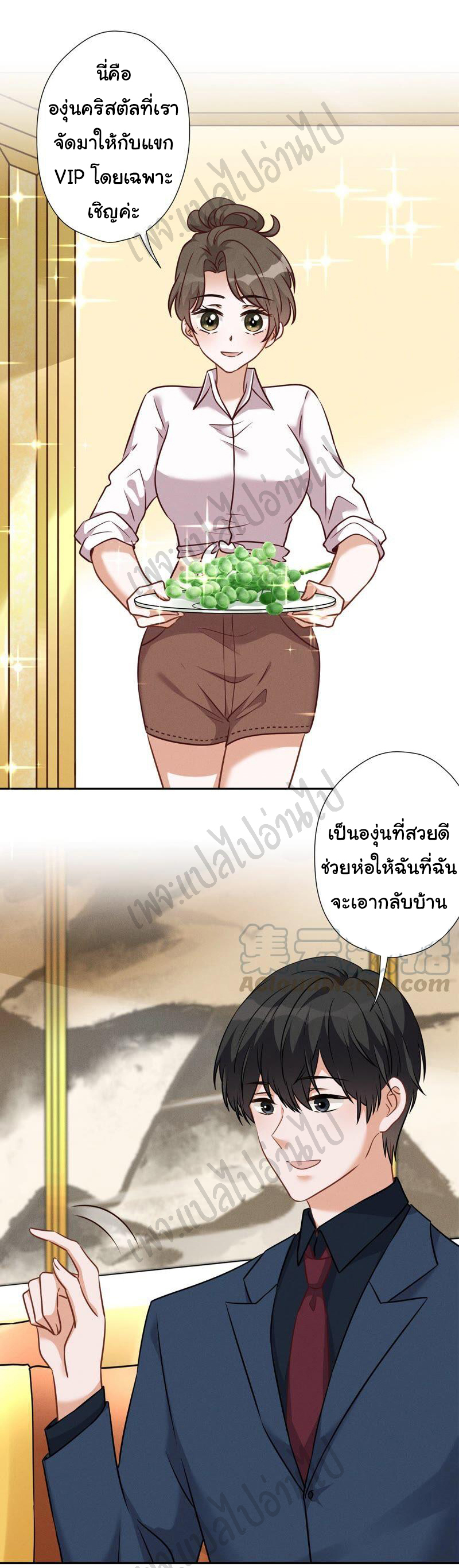 Lu Feng is the best son-in-law สุดยอดลูกเขย "ลู่เฟิง" ตอนที่ 103 หน้า 5