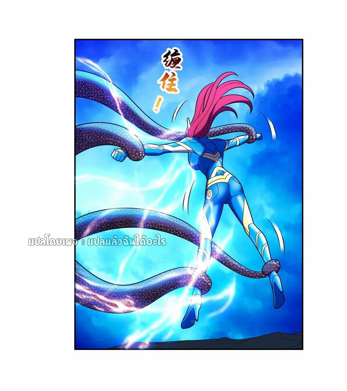 การเกิดใหม่ของพระเจ้ากับระบบผลาญเงินสุดกาว ตอนที่ 169 หน้า 13