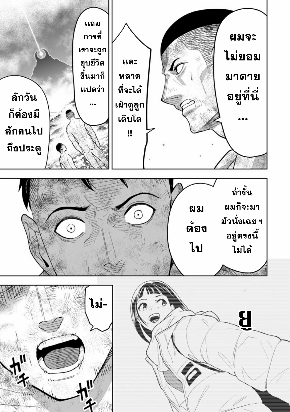 Lost End ロストエンド ตอนที่ 4 หน้า 11