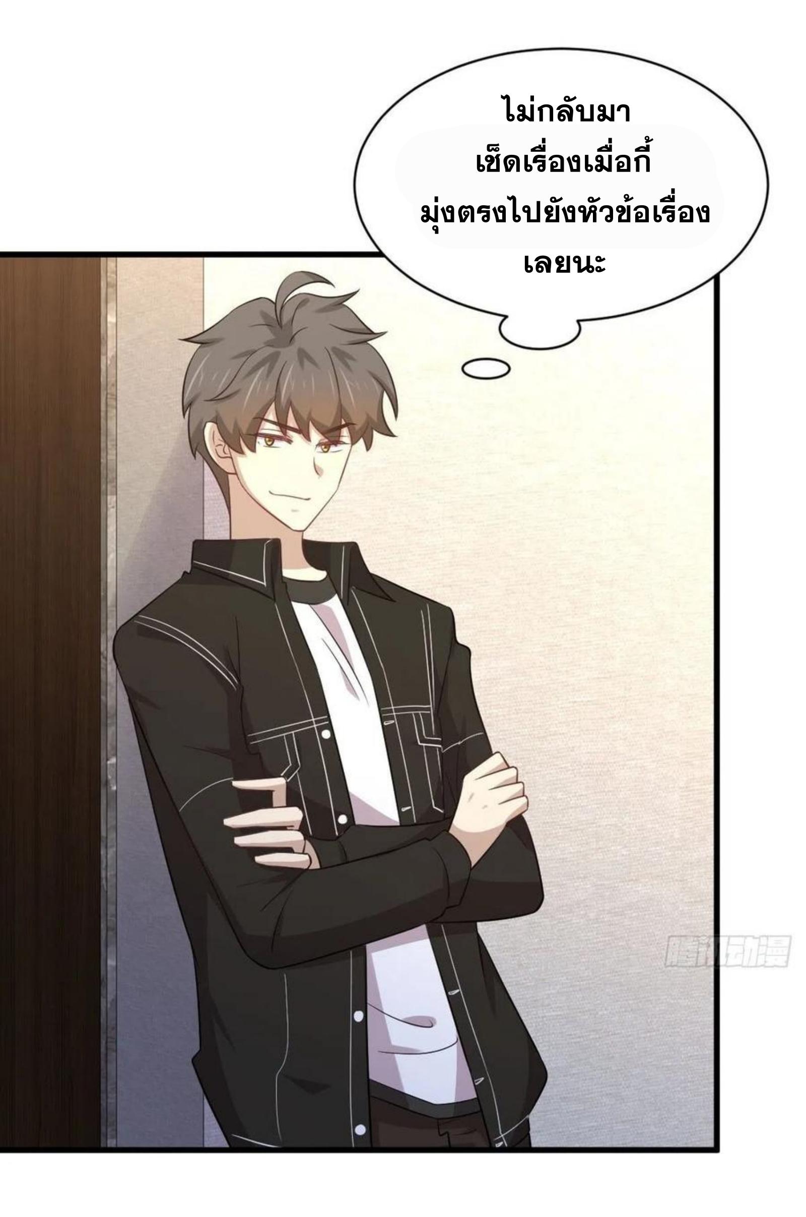 Immortal Swordsman in The Reverse World ข้าเซียนกระบี่ไม่เกาะสตรี ตอนที่ 165 หน้า 7