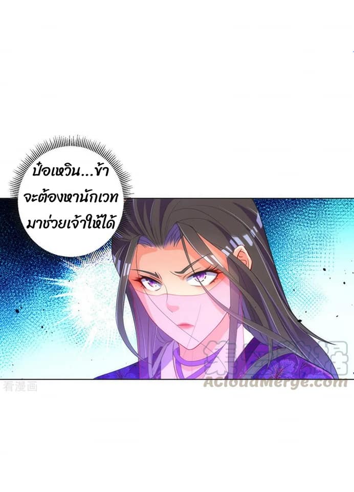 ข้ารับใช้ชั้นหนึ่ง ตอนที่ 79 หน้า 19