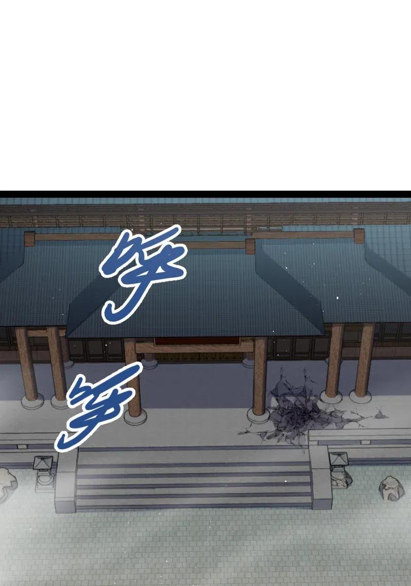 ชีวิตอันสันโดษของจักพรรดิ์หลินเกอ ตอนที่ 58 หน้า 12