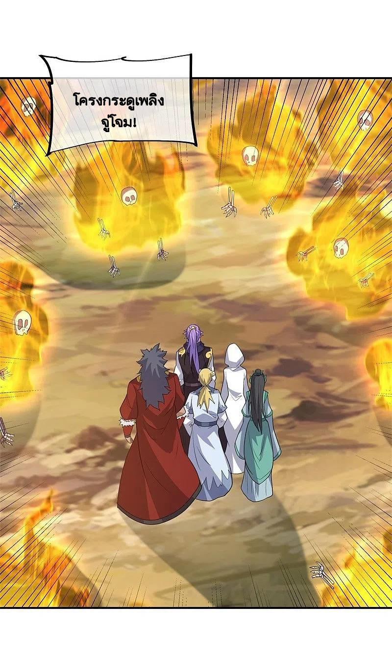 peerless battle spirit ตอนที่ 375 หน้า 51