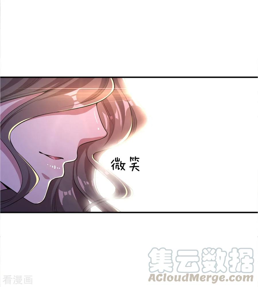 มหาเทพเซียนหมอ ตอนที่ 23 หน้า 13