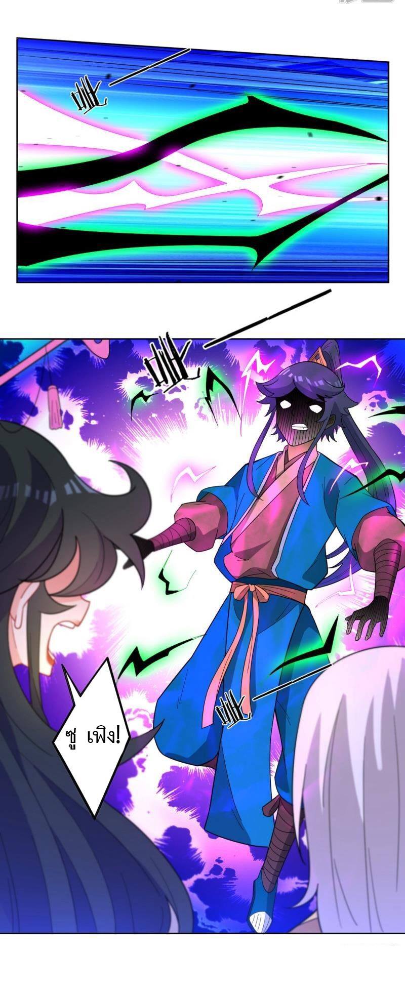 ข้ารับใช้ชั้นหนึ่ง ตอนที่ 46 หน้า 7