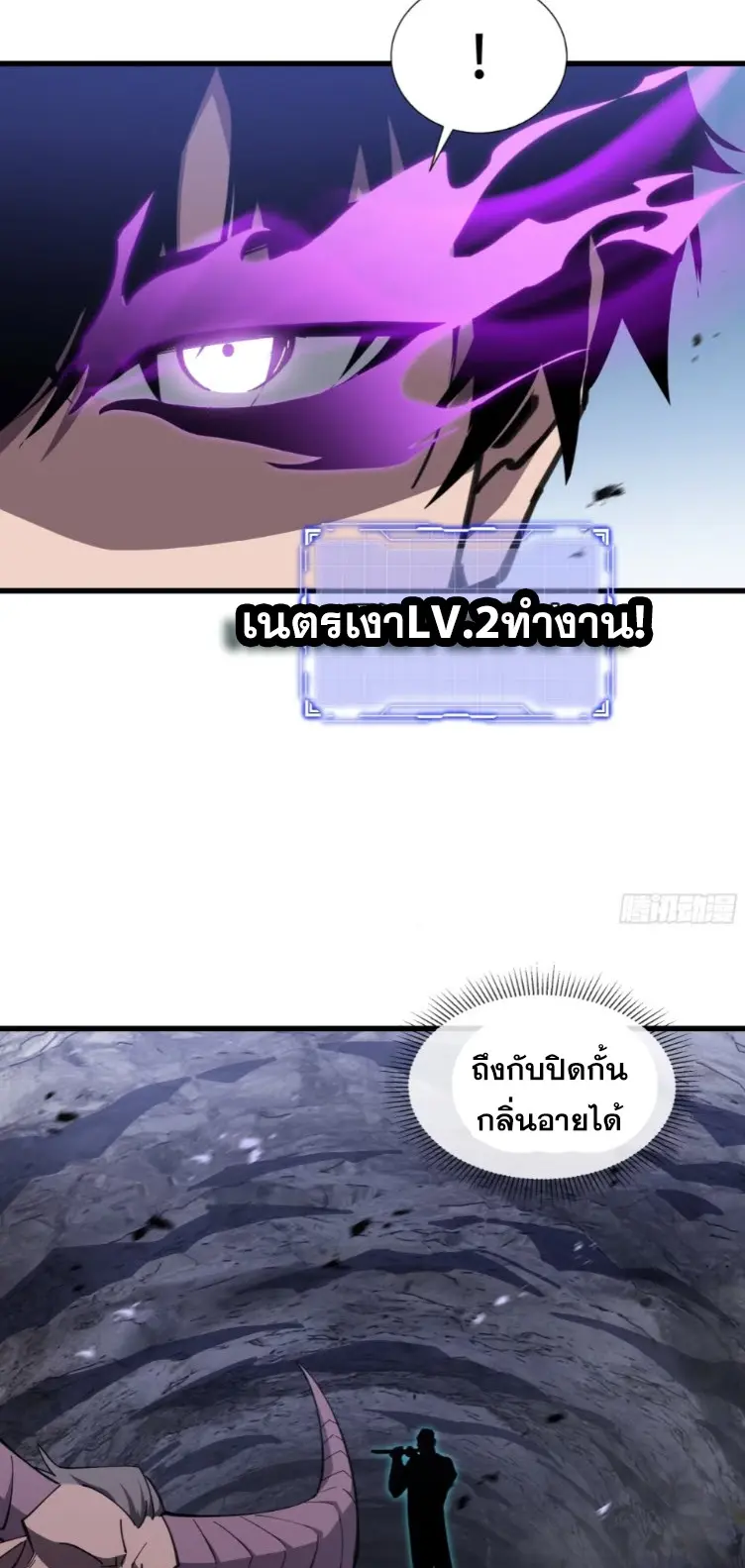 ทรราชต่างมิติ เทพเงาอย่างข้าอัพเกรดเงาไม่มีขีดจำกัด ตอนที่ 14 หน้า 2