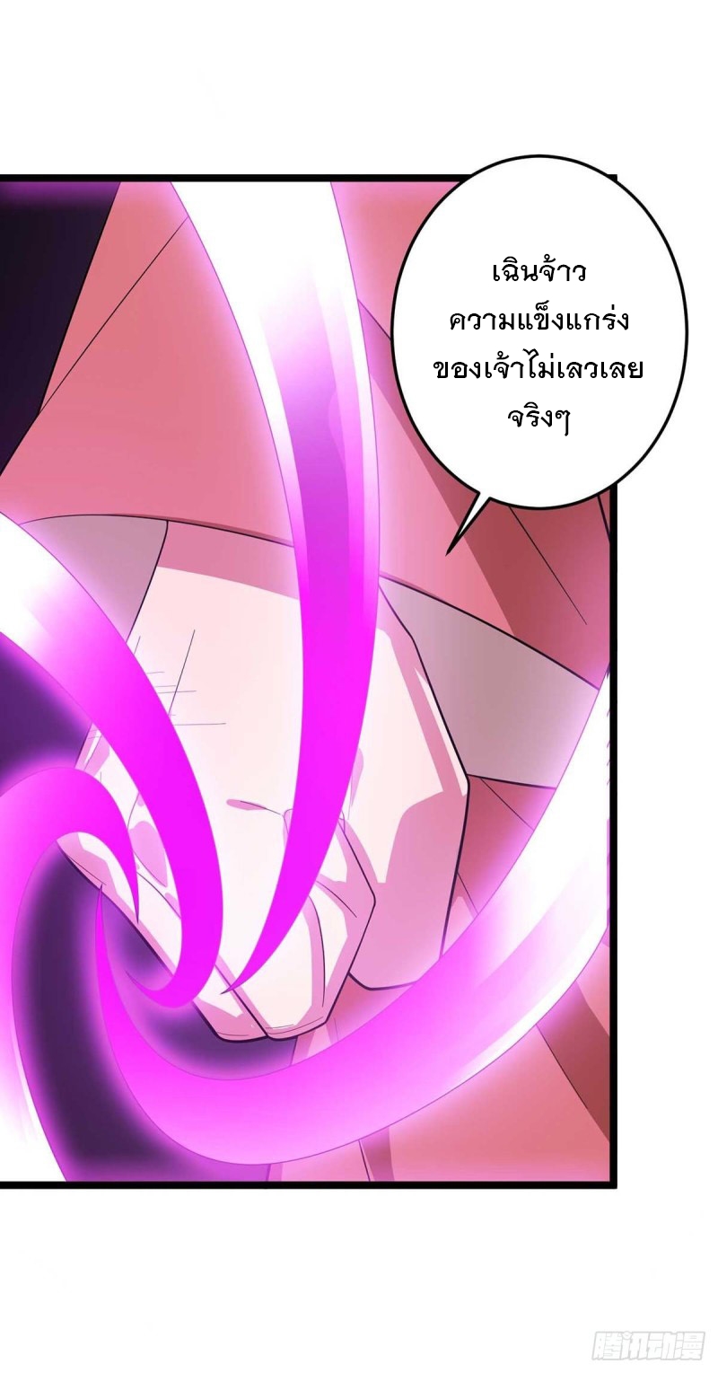 Dominate The Three Realms ตอนที่ 177 หน้า 15