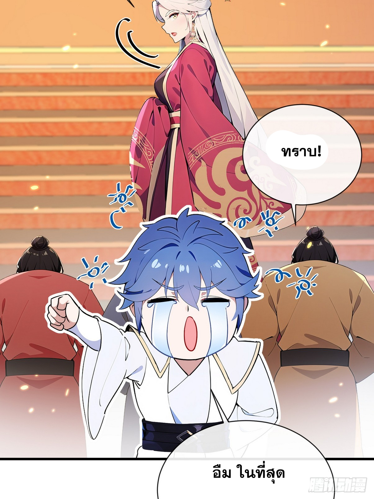 ระบบตัวเอก : ใต้หล้าแห่งนี้ข้าเป็นใหญ่ ตอนที่ 11 หน้า 53