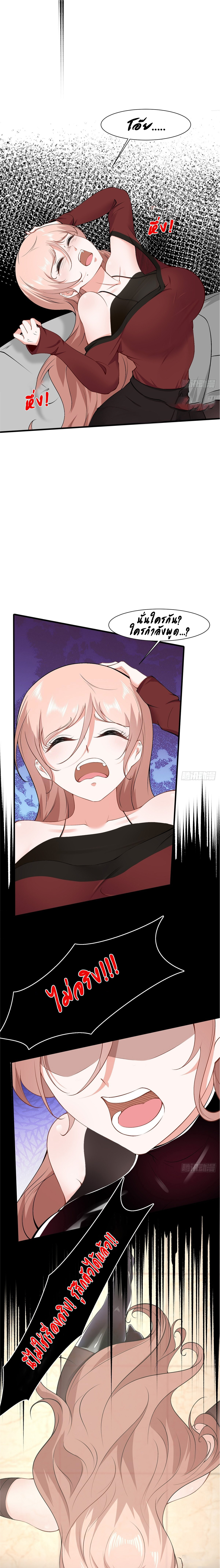 ฉันไม่อยากเป็นที่ 1   [I Really Don't Want to Be the First] ตอนที่ 66 หน้า 5