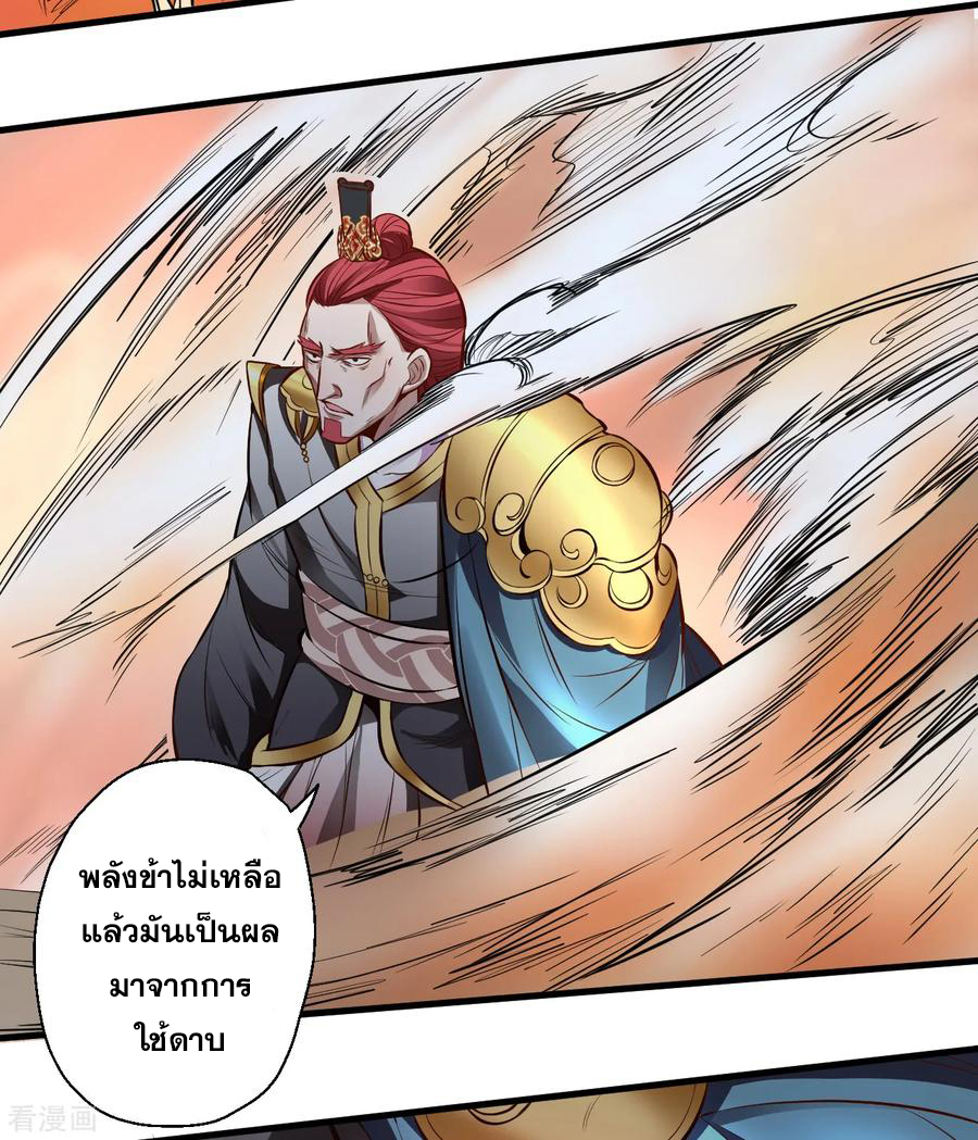 The Strongest Golden Kidney System ตอนที่ 21 หน้า 11