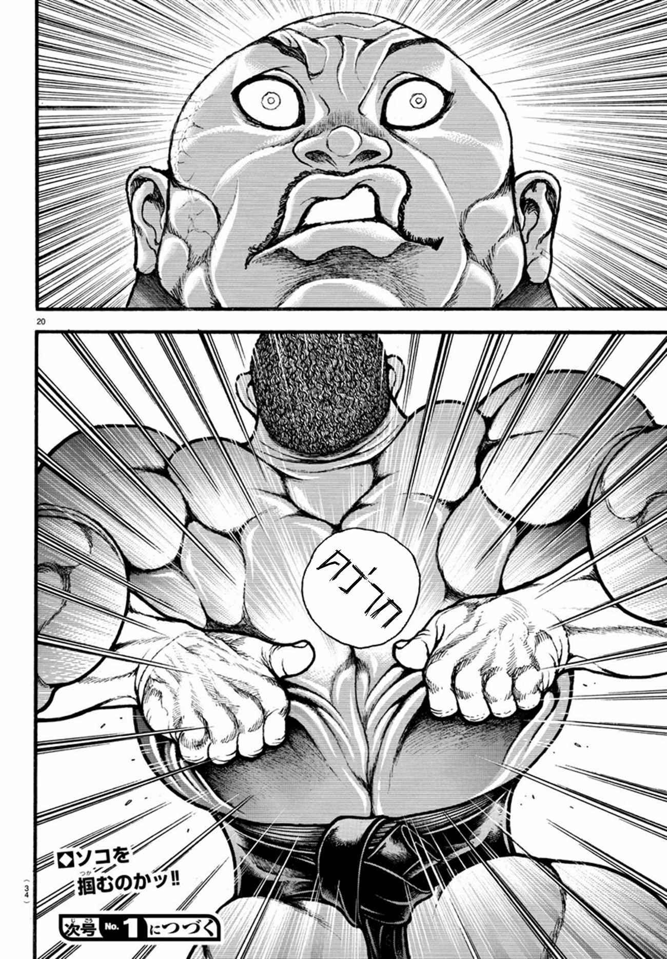 Baki Part 5 ตอนที่ 15 หน้า 18