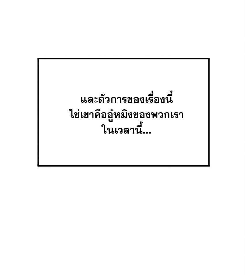 เทพเจ้าอสูรแห่งราชันสงคราม ตอนที่ 3 หน้า 39