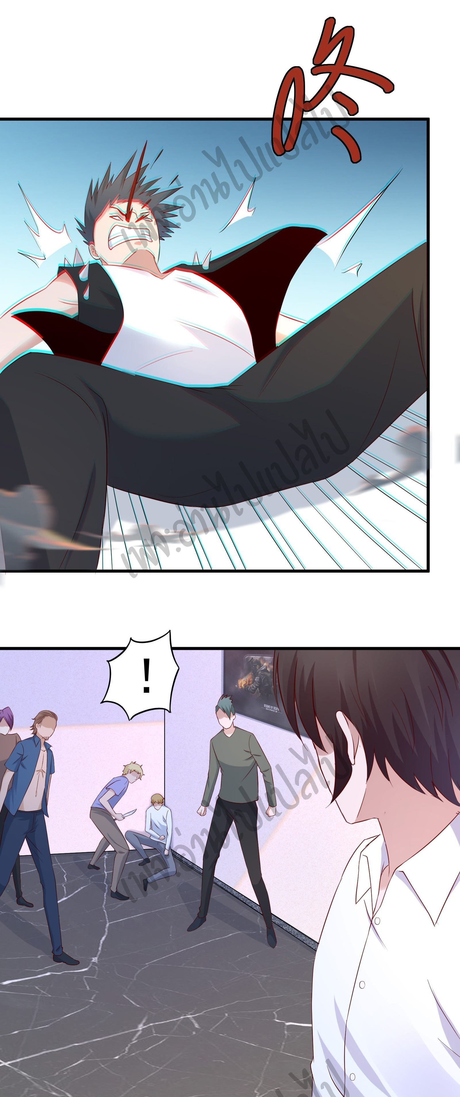 Best system Investors in the city ตอนที่ 19 หน้า 21