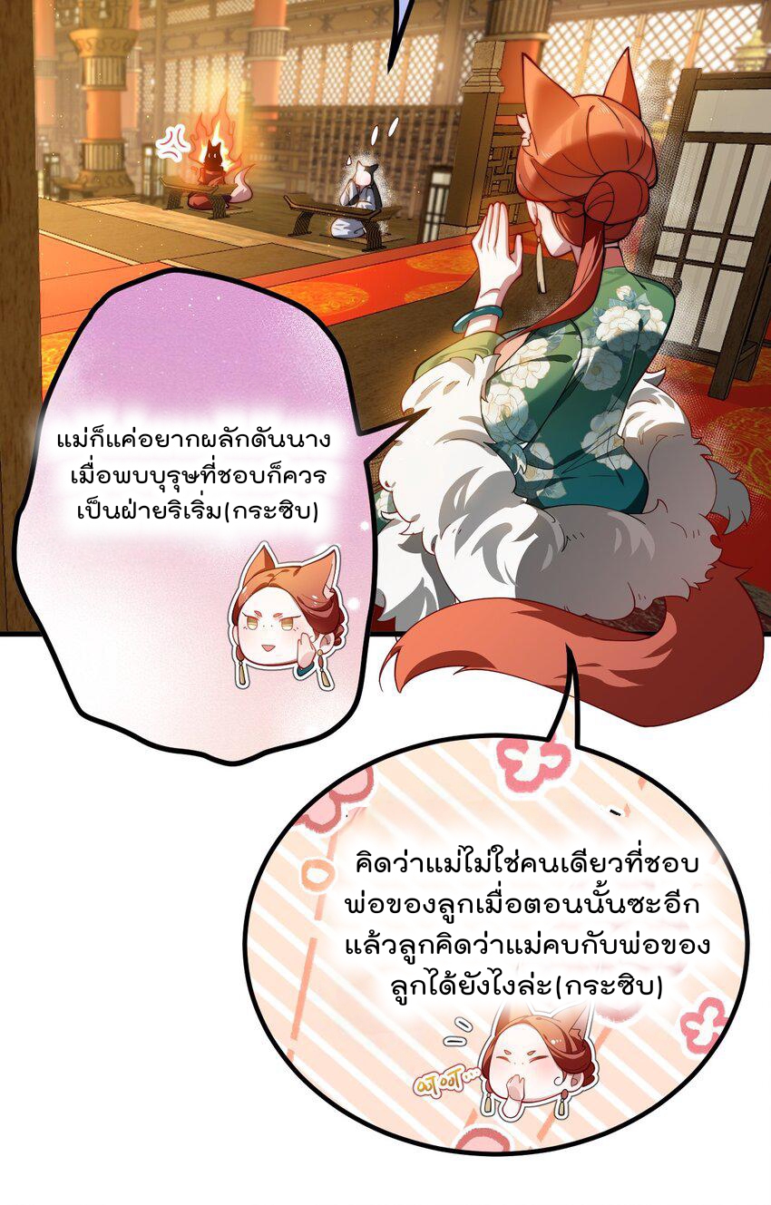 ตัวแปรจุติ ตอนที่ 84 หน้า 24