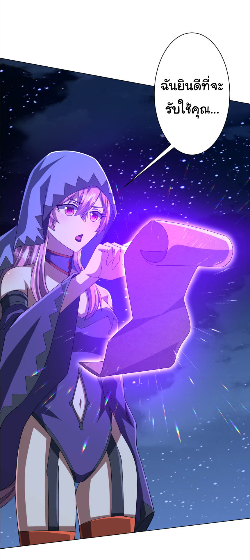 Start with trillions of coins ตอนที่ 152 หน้า 14