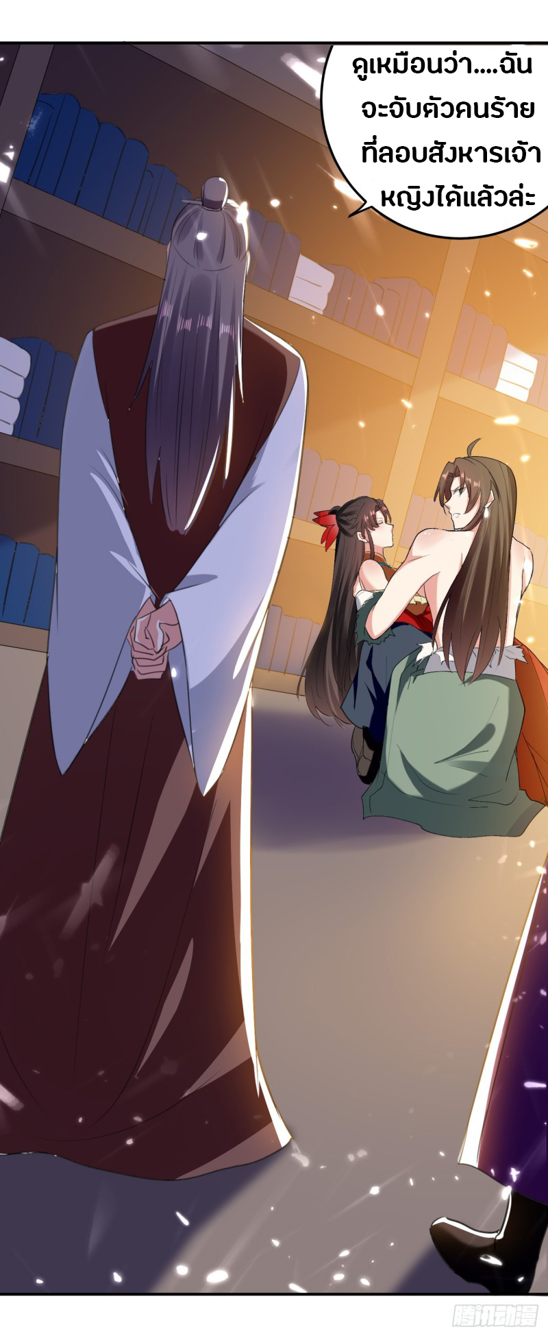 The ultimate son-in-law from different world ตอนที่ 25 หน้า 22