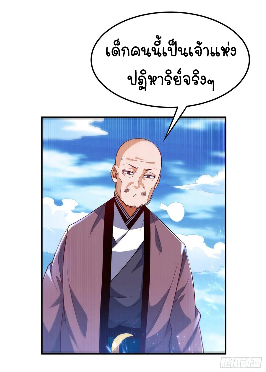 Wu ni ตอนที่ 95 หน้า 35