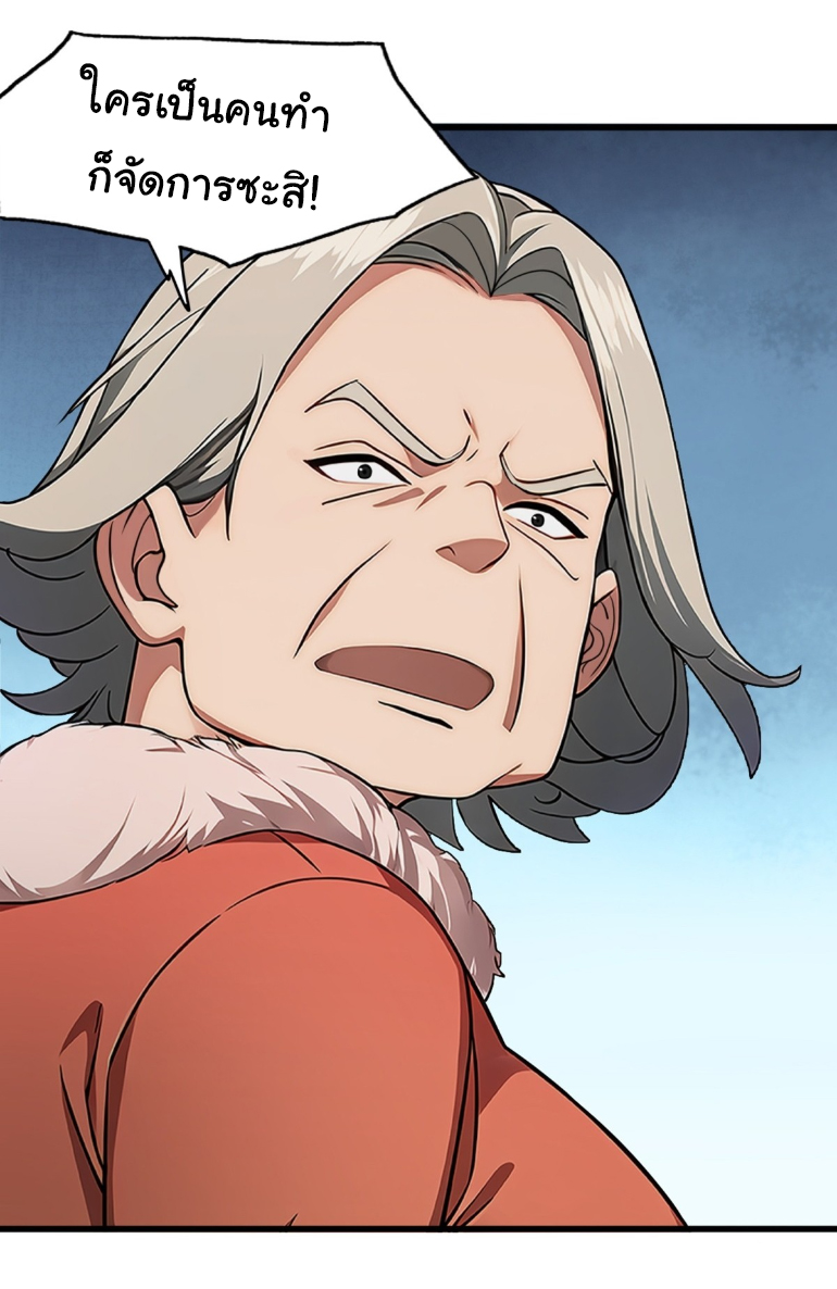 ภรรยาจักรพรรดินีกับสามีขยะ ตอนที่ 7 หน้า 34