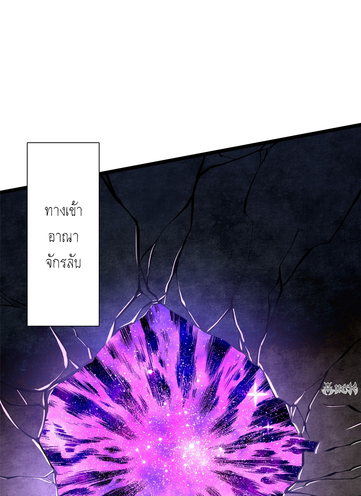 ไม่อยากเรียนทักษะ แห่งคำสาปเลย! ตอนที่ 24 หน้า 38