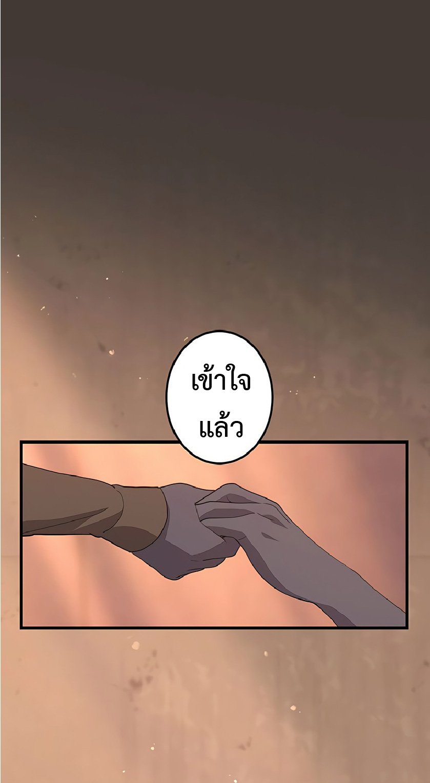 การกลับชาติมาเกิดของจอมเวทย์ต้องห้าม (Reincarnation of the Forbidden Archmage) ตอนที่ 46 หน้า 32