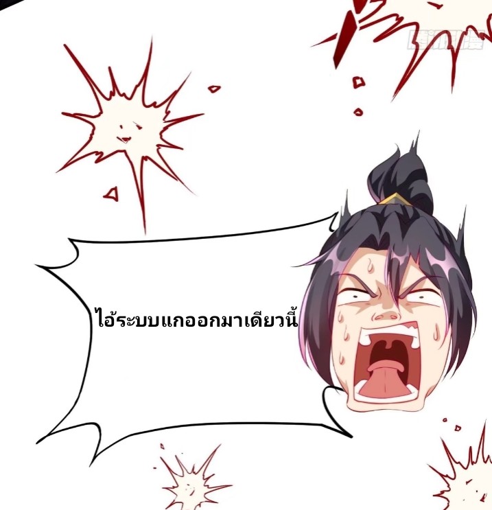 ฉันได้ข้ามโลกมายัง90,000ปี ต้องช่วยคู่ชีวิตเต๋า ตอนที่ 2 หน้า 14