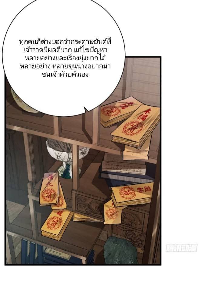 ข้าก็แค่อยากกลับไปใช้ชีวิตในวัยเด็ก ตอนที่ 1 หน้า 21