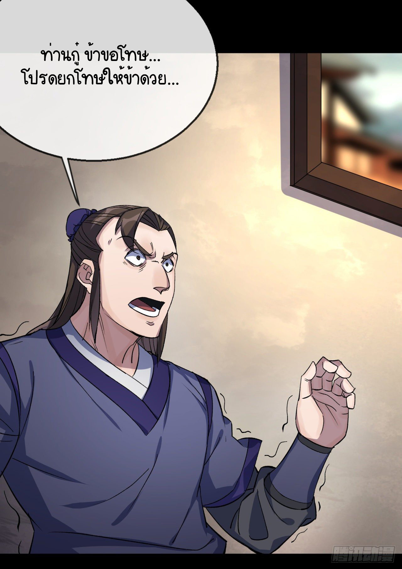 มหาปราชญ์ผู้ยิ่งใหญ่ ตอนที่ 78 หน้า 17
