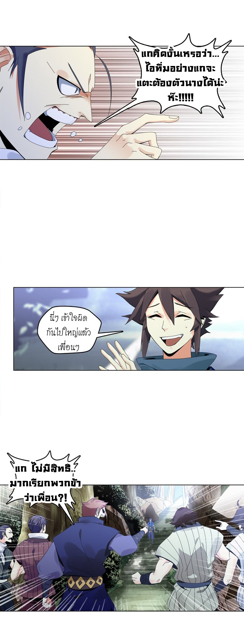 (จบ) Heavenly God Mnemonic (กำเนิดใหม่เทพวรยุทธตระกูลหยาง) ตอนที่ 140 หน้า 51