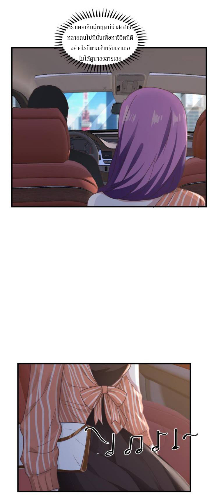 I have dragon in my body ตอนที่ 84 หน้า 7