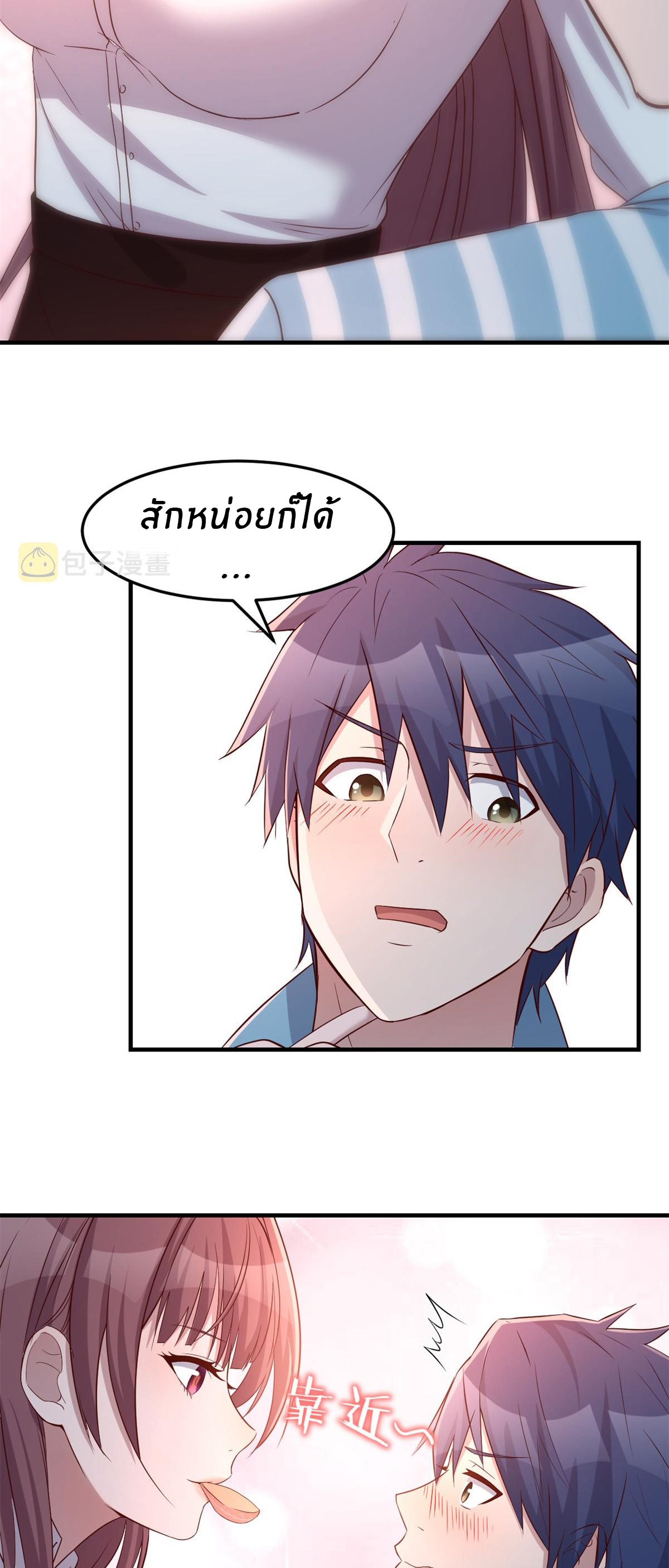 พี่สาวอยากเล่นคุณ ตอนที่ 81 หน้า 18