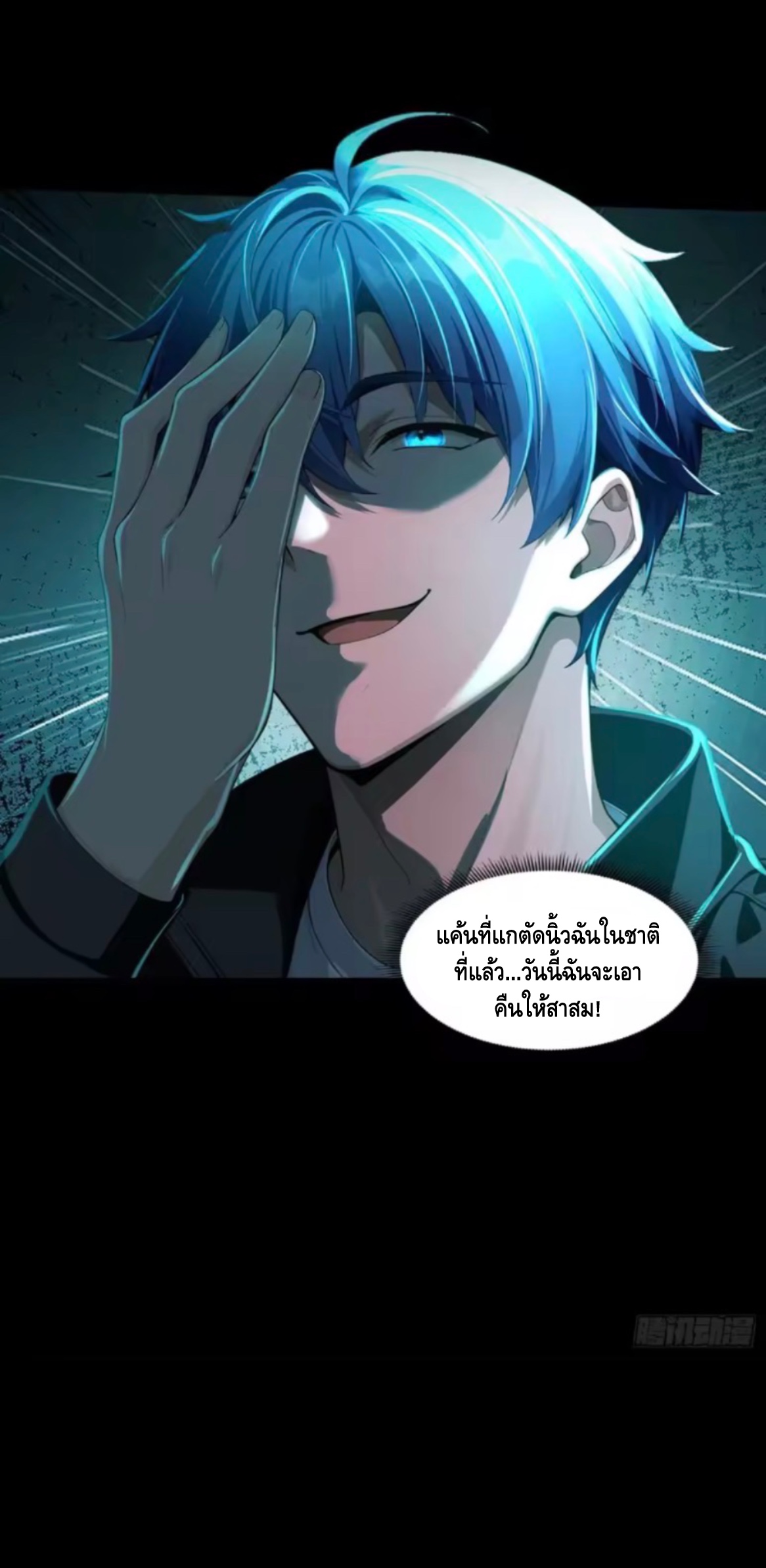 อาถรรพ์ฟื้นคืน : เริ่มต้นด้วยเงินผีหมื่นล้านล้าน ตอนที่ 27 หน้า 20