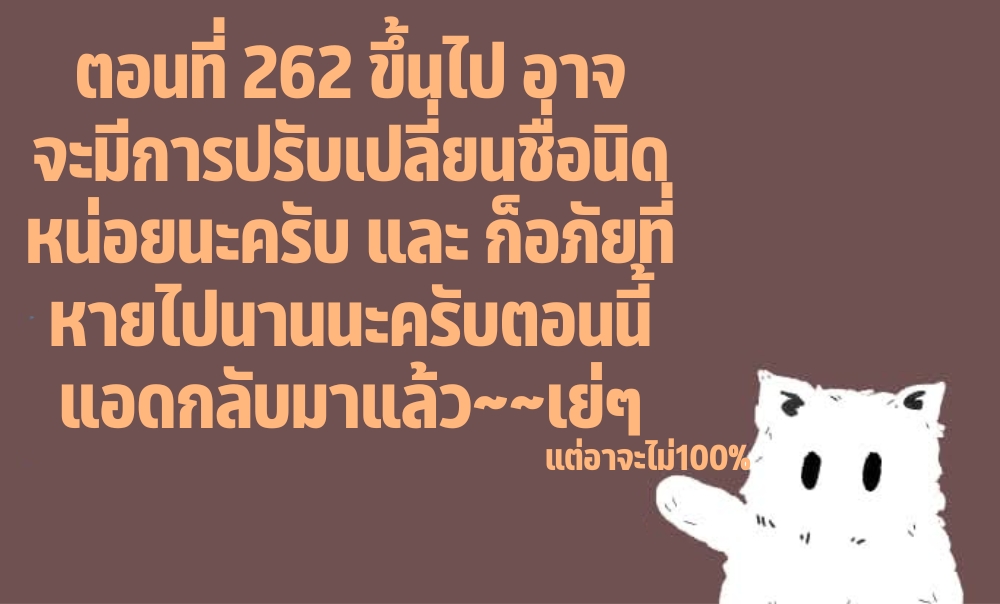 Freezing the World：I Built a Doomsday Safehouse ตอนที่ 228 หน้า 6