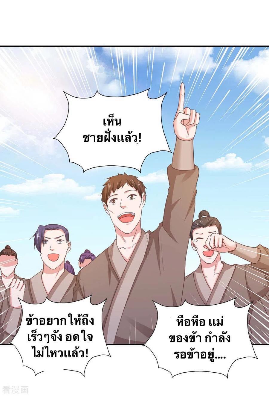 ระบบโครตเกรียน คะแนนล้านล้าน (ฮาเร็ม) ตอนที่ 92 หน้า 12