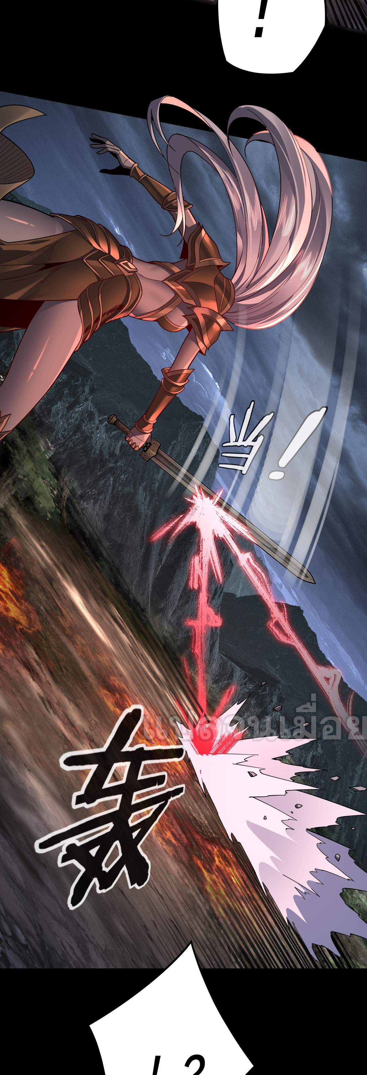 ข้าคือจอมวายร้ายผู้ยิ่งใหญ่ (ชนจีนก่อนใคร) ตอนที่ 111 หน้า 18