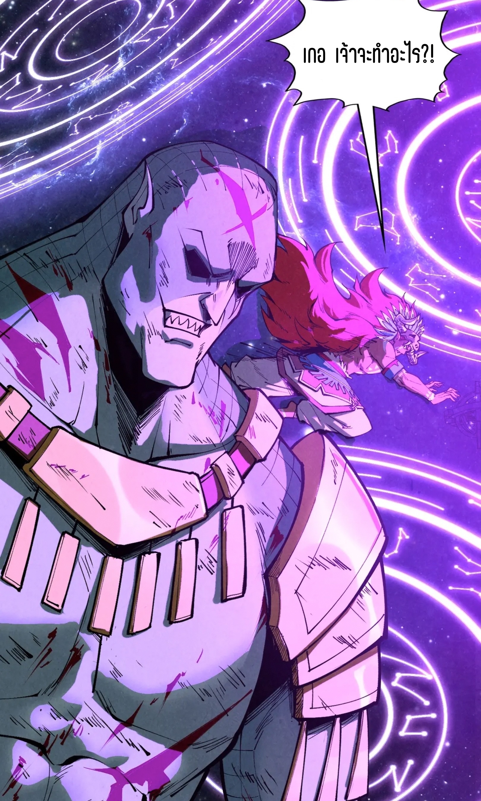 มหาเทพนิรันดร์กาล ตอนที่ 249 หน้า 59