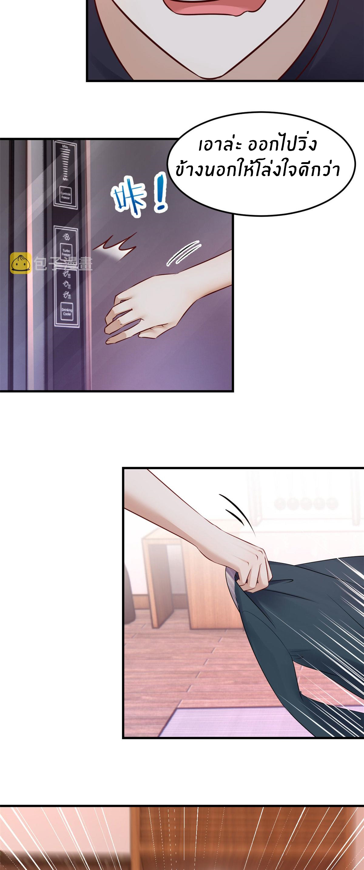 พี่สาวอยากเล่นคุณ ตอนที่ 47 หน้า 25