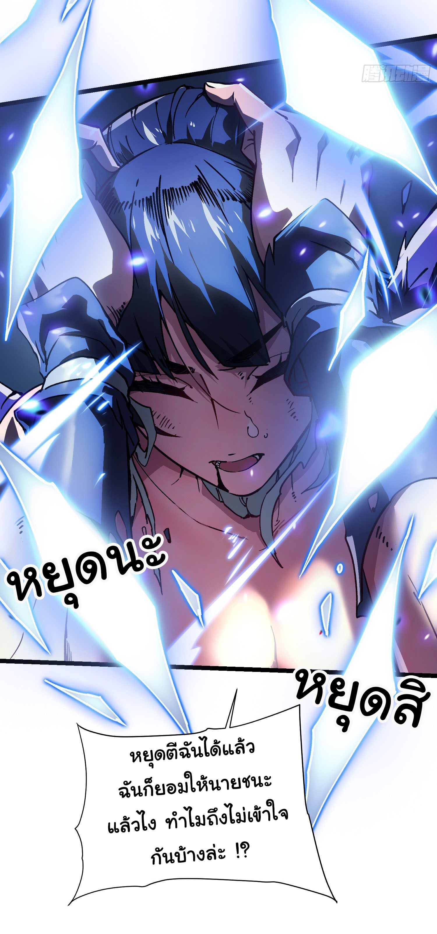ขอให้ข้าเป็นราชาเเห่งเหล่ามอนเตอร์ ( starting from awakening the king of monsters ) ตอนที่ 10 หน้า 36