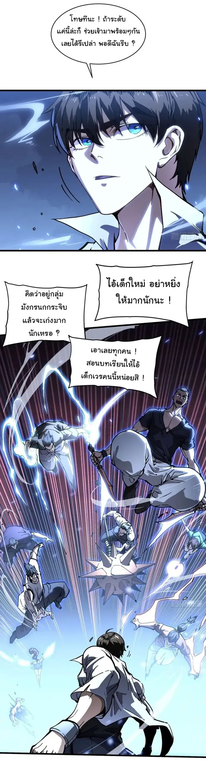 ( อ่านฟรี 80 ตอน ) ขอให้ข้าเป็นราชาเเห่งเหล่ามอนเตอร์ ( Martial Evolution Start by Awakening the King of Monsters ) ตอนที่ 70 หน้า 10