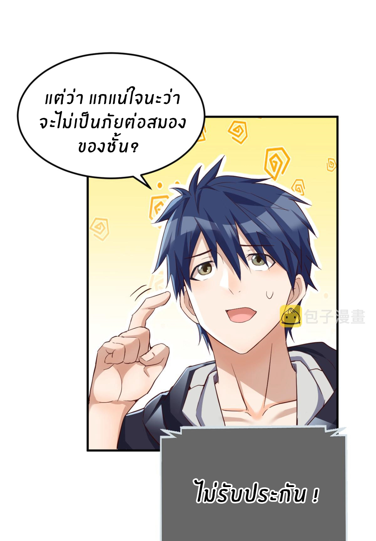 พี่สาวอยากเล่นคุณ ตอนที่ 10 หน้า 28