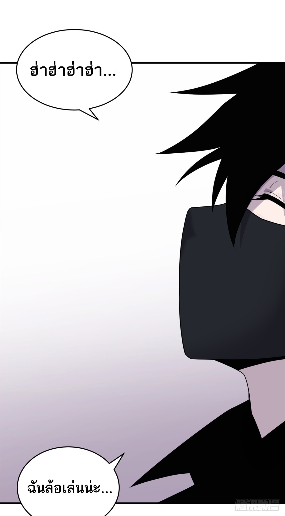 โคตรเทพร้านสัตว์อสูร ตอนที่ 116 หน้า 7