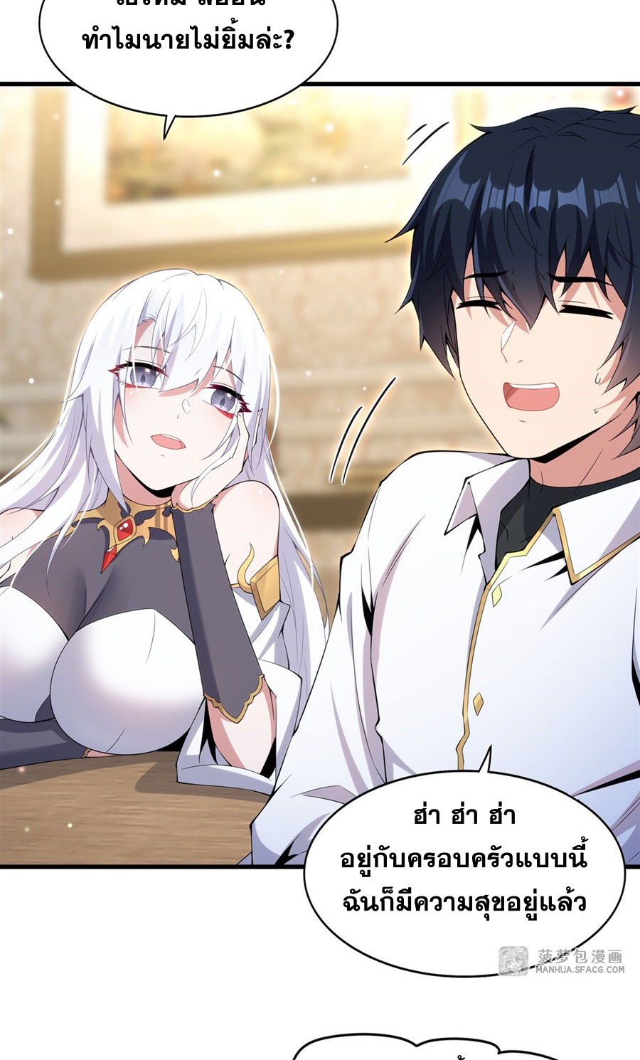 Shut Up, Evil Dragon! I don't want to raise a child with you anymore ตอนที่ 7 หน้า 8