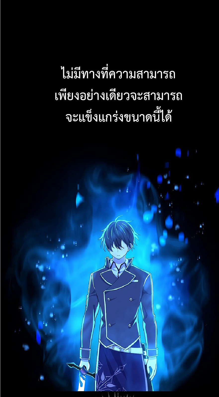 การกลับชาติมาเกิดของจอมเวทย์ต้องห้าม (Reincarnation of the Forbidden Archmage) ตอนที่ 42 หน้า 3