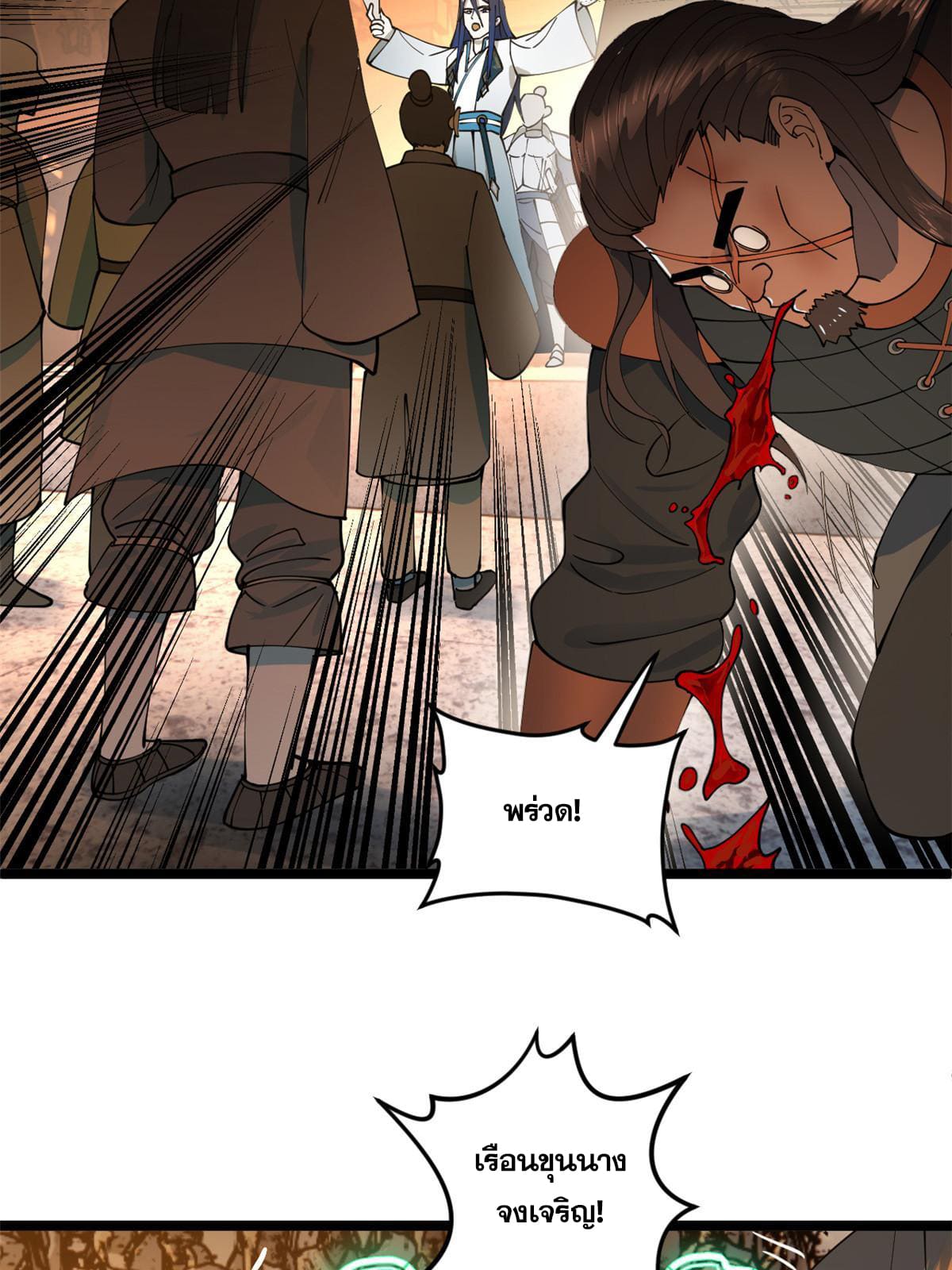 ลูกเขยที่แกร่งสุดในปฐพี (ทันจีน) ตอนที่ 29 หน้า 35