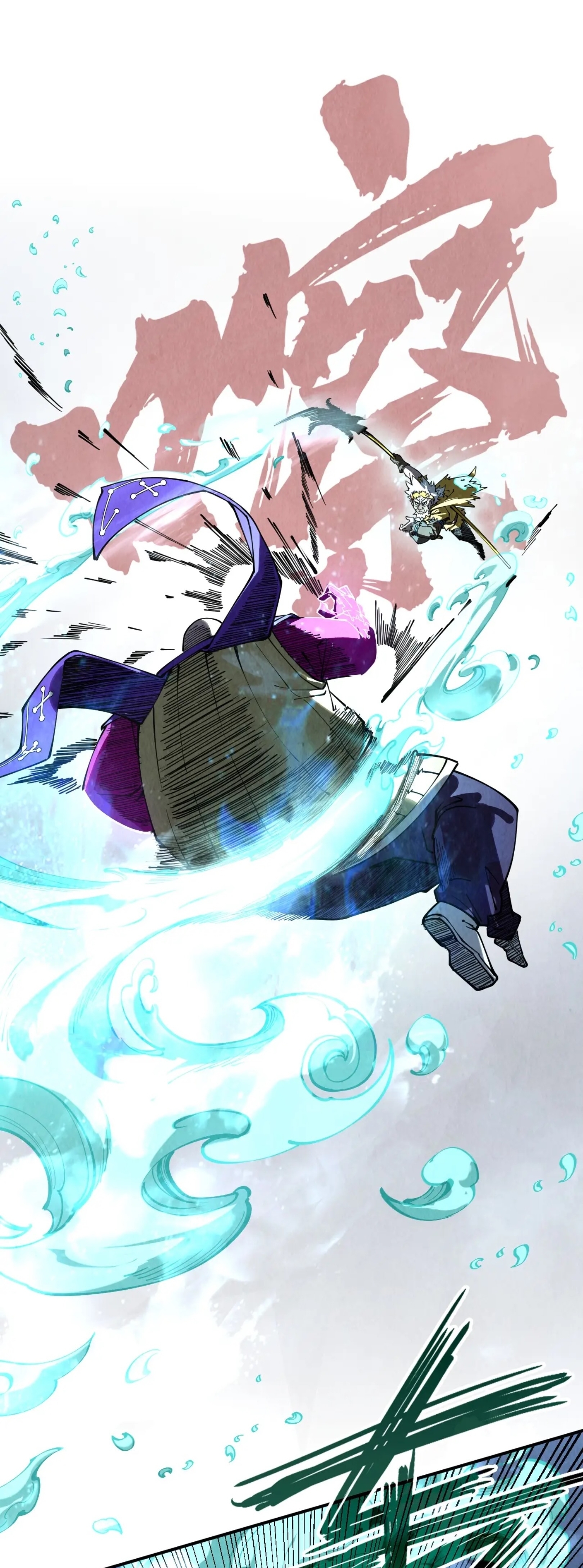 มหาเทพนิรันดร์กาล ตอนที่ 87 หน้า 24