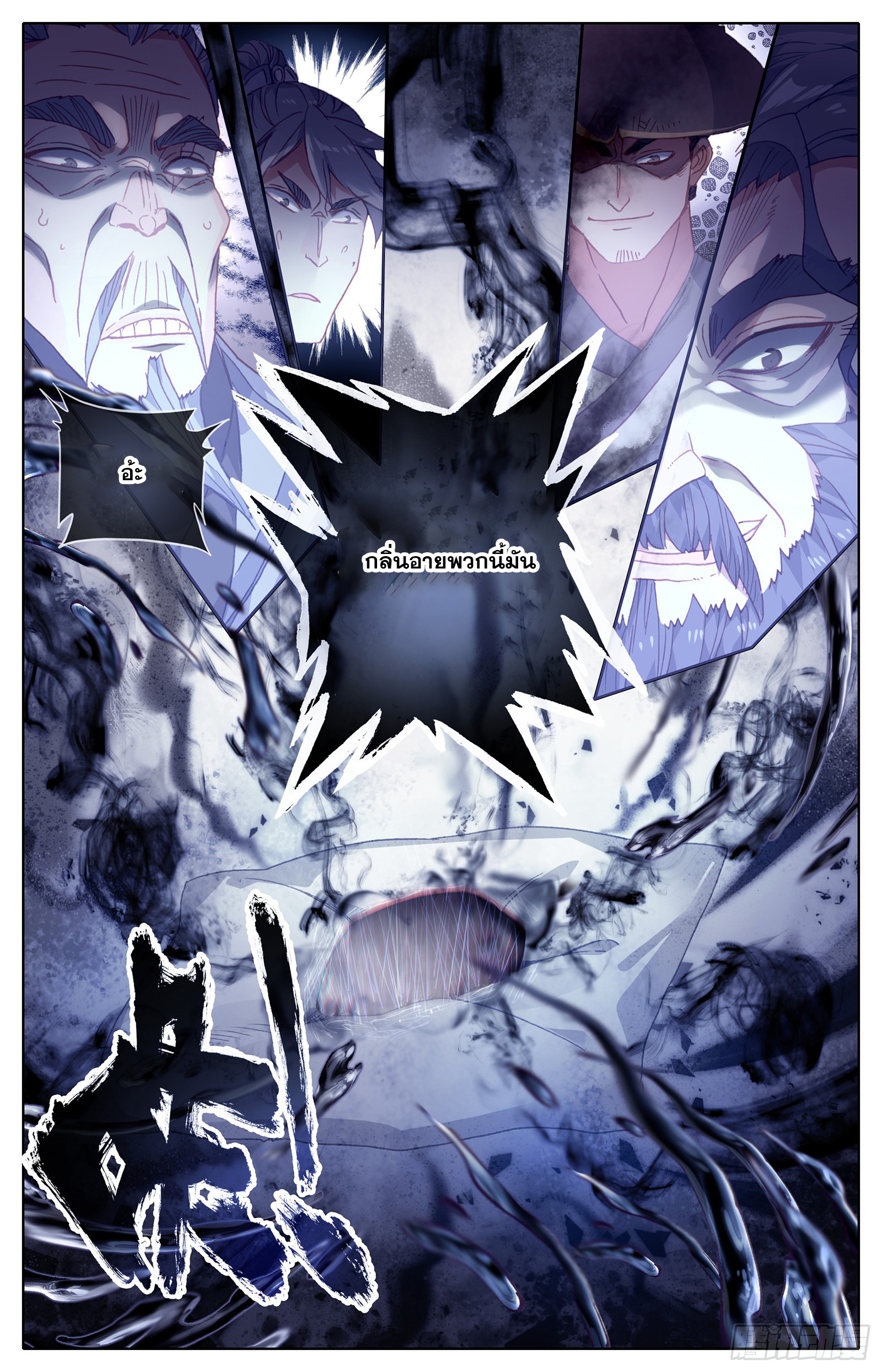 Azure Legacy (ทันจีน) ตอนที่ 29 หน้า 3