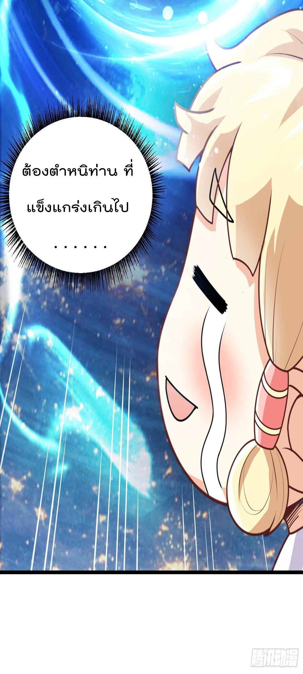 สมบัติทั้งหมดที่ข้าทิ้งไปตอนนี้กลายเป็นผู้หญิงไปซะแล้ว (ชนต้นฉบับ) ตอนที่ 2 หน้า 12