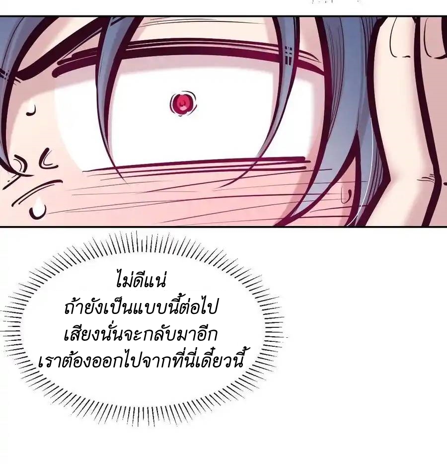 Demon x Angel can't get along! ตอนที่ 123 หน้า 26