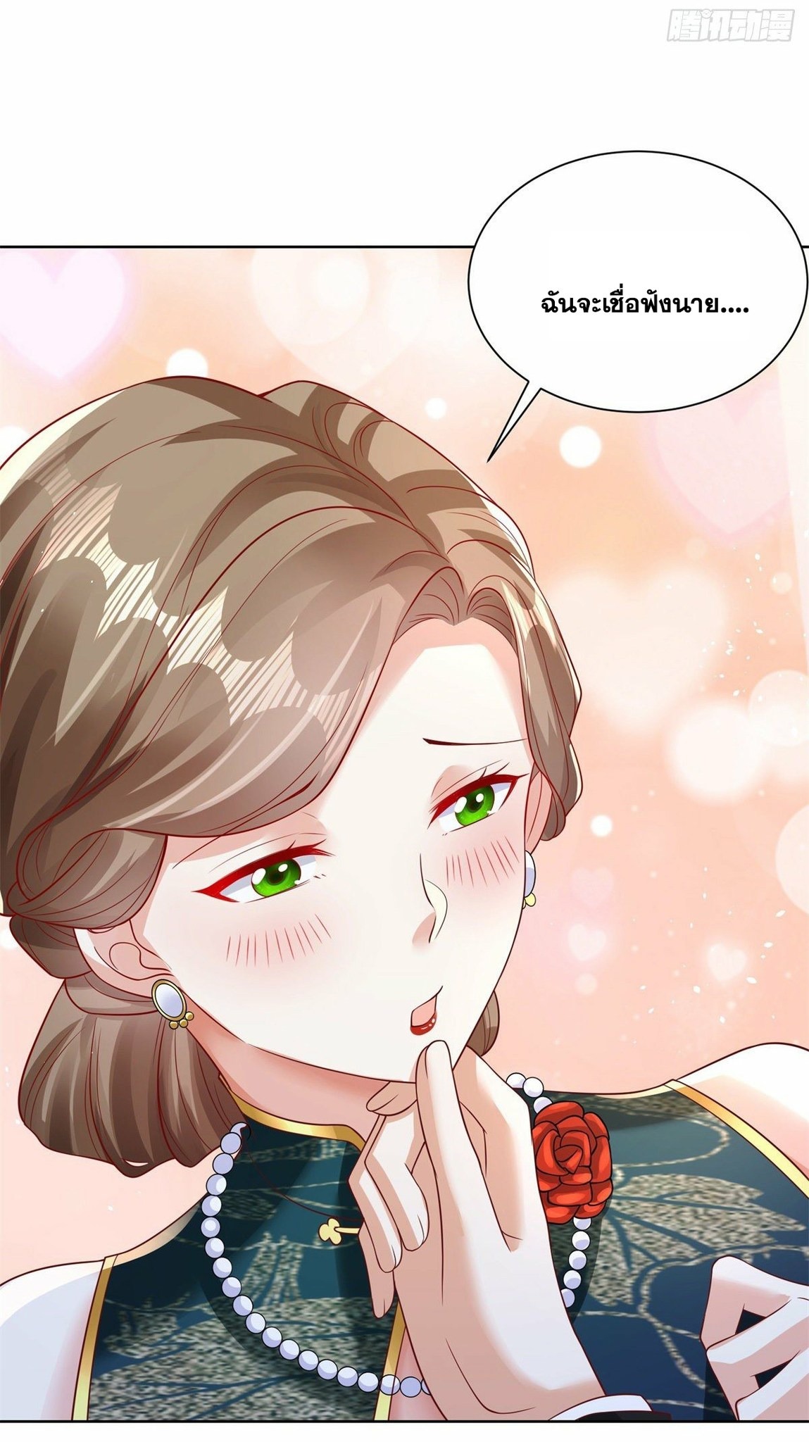 Arch villain วายร้ายระดับเทพ ตอนที่ 35 หน้า 22