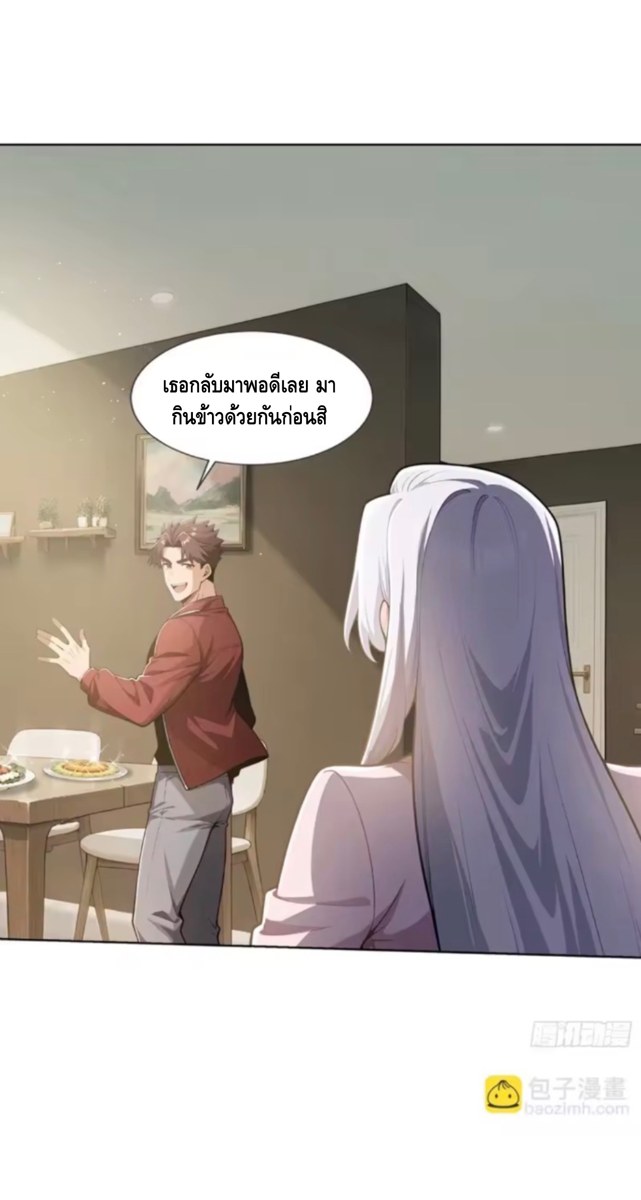 พ่อค้าเถื่อนแห่งวันสิ้นโลก ตอนที่ 26 หน้า 12