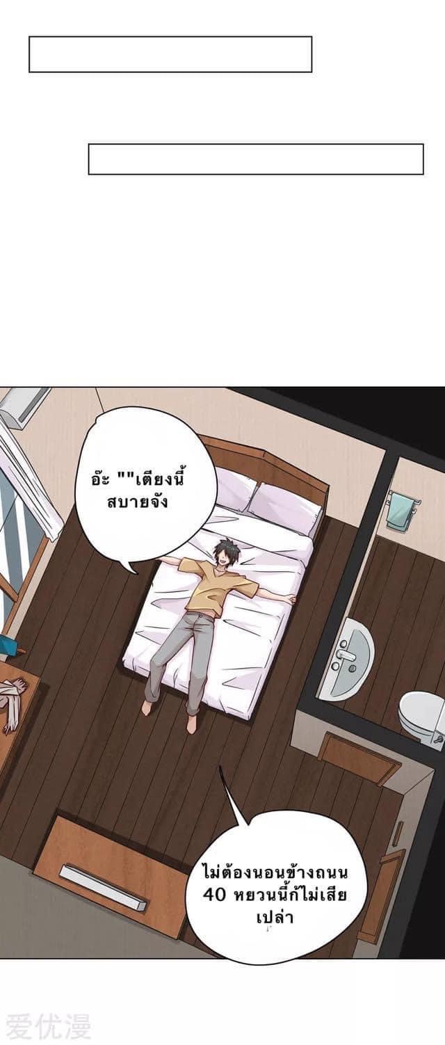 หมอเทวดา สุดหื่นกาม ตอนที่ 5 หน้า 9